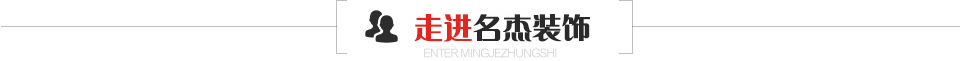 走进香蕉小视频装饰