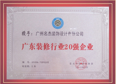 香蕉小视频装饰-授予广东省香蕉视频免费下载行业20强亚洲AV色香蕉