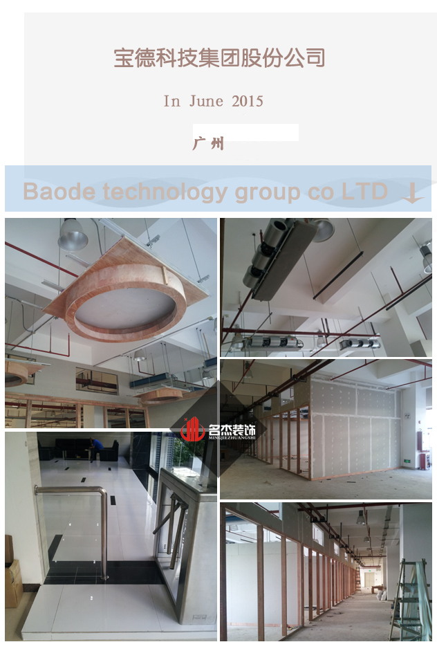 宝德办公室香蕉视频免费下载.jpg