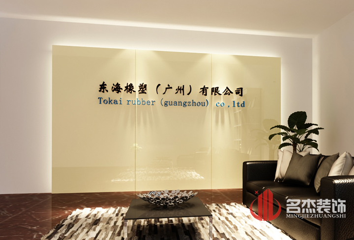 东海办公室香蕉视频免费下载背景墙设计.jpg