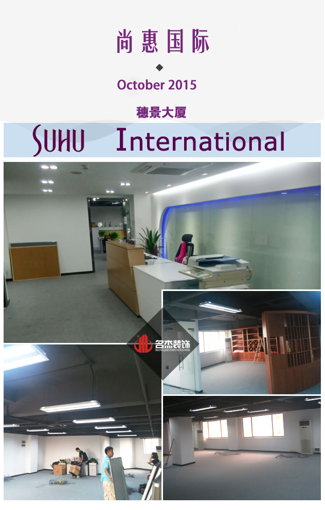 尚惠国际办公室香蕉视频免费下载完工.jpg