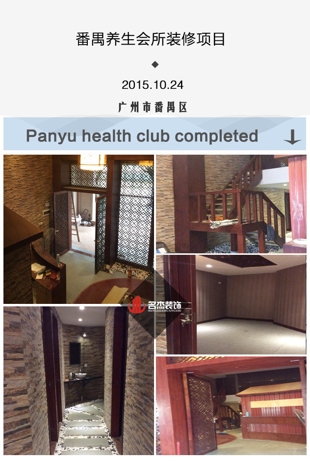 番禺养生会所香蕉视频免费下载设计.jpg