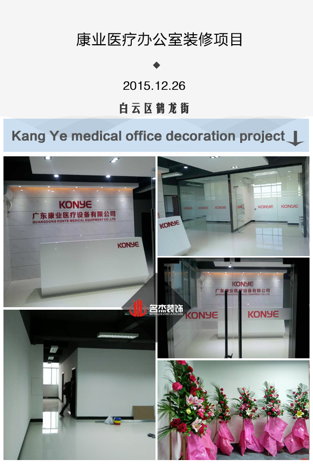 康业办公室香蕉视频免费下载实景图.jpg 康业办公室香蕉视频免费下载实景图.jpg