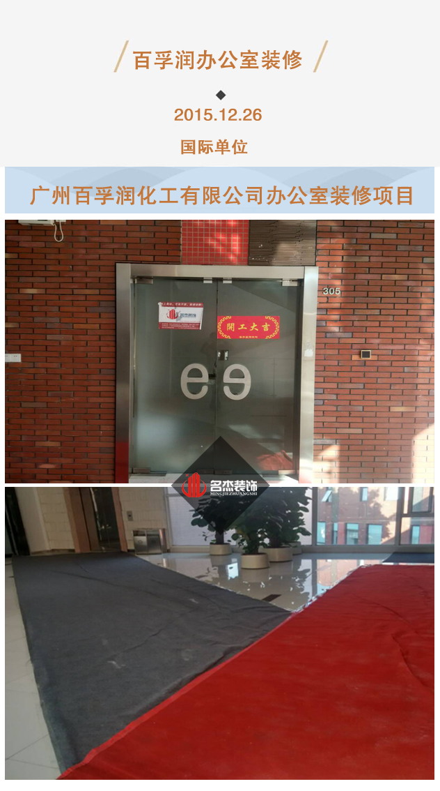 百孚润办公室香蕉视频免费下载实景图.jpg