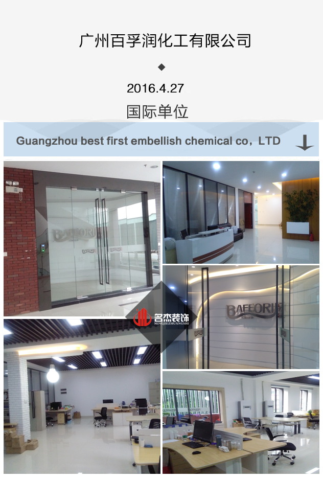 办公室香蕉视频免费下载完工照.jpg 办公室香蕉视频免费下载完工照.jpg