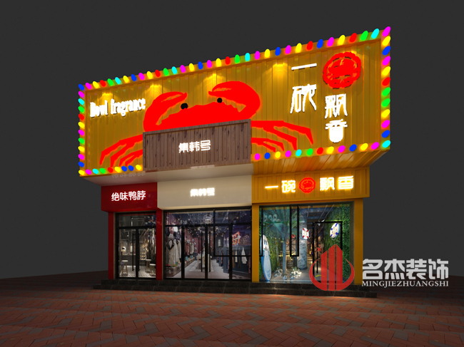 店铺香蕉视频免费下载设计.jpg