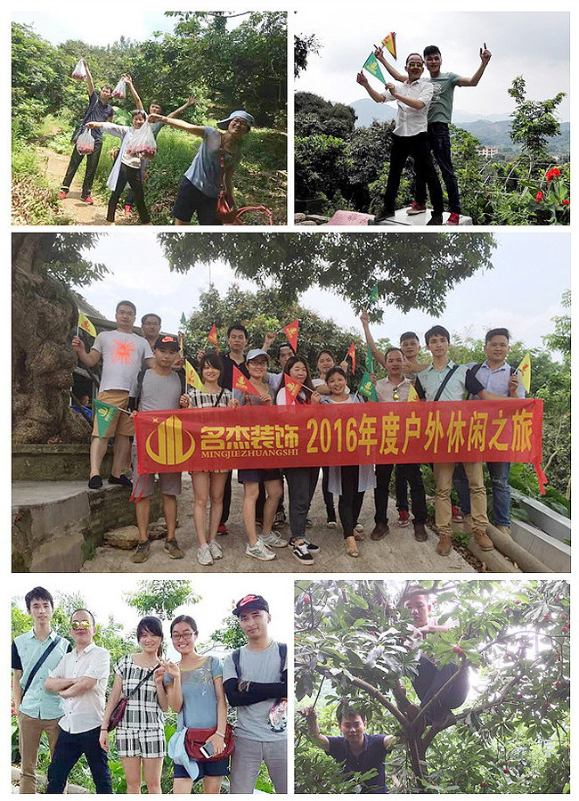 广州香蕉视频免费下载设计公司周末活动`.jpg