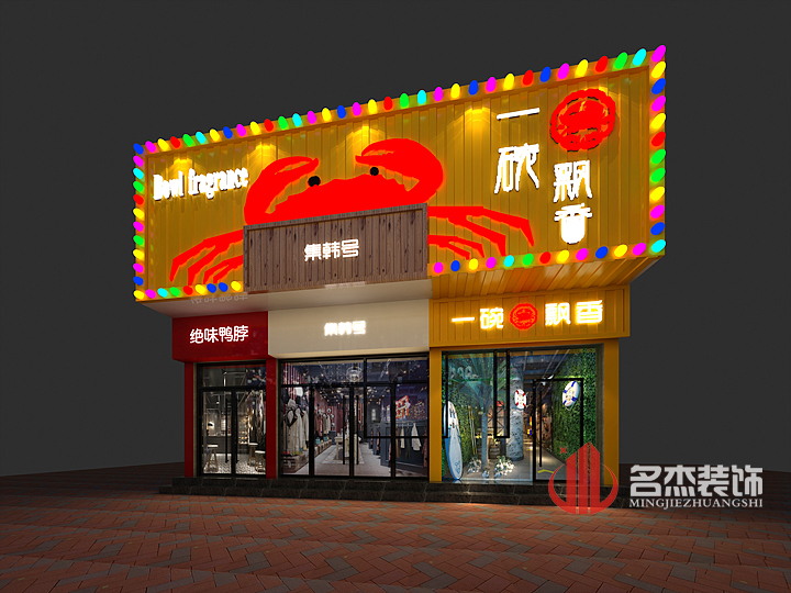 店铺香蕉视频免费下载设计2.jpg