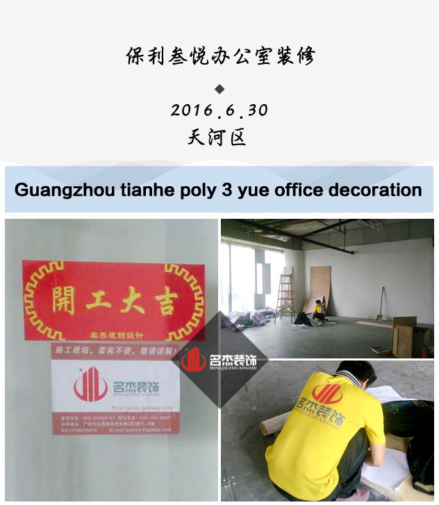 保利叁悦办公室香蕉视频免费下载.jpg