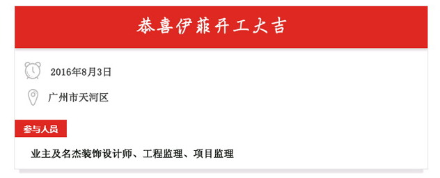 办公室香蕉视频免费下载设计开工照.jpg