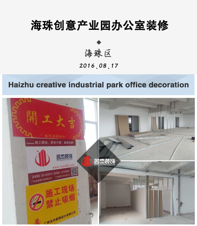 可然办公室香蕉视频免费下载海珠区开工照.jpg