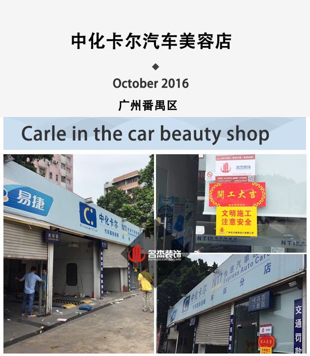 汽车美容店香蕉视频免费下载设计.jpg