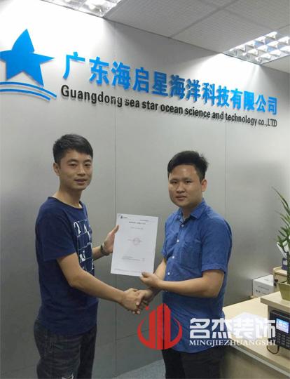 星海科技办公室香蕉视频免费下载设计.jpg