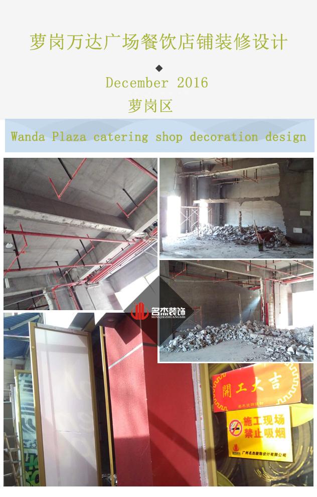 萝岗区餐饮店铺香蕉视频免费下载设计.jpg