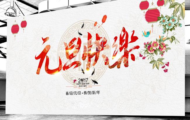 广州香蕉视频免费下载设计公司元旦放假-.jpg