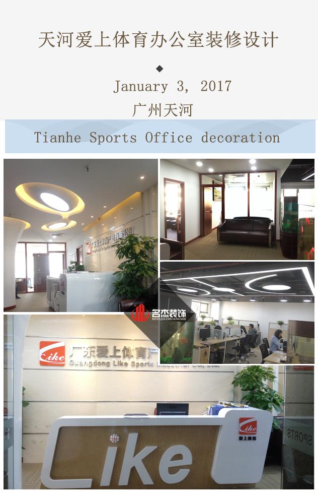 天河办公室香蕉视频免费下载设计.jpg