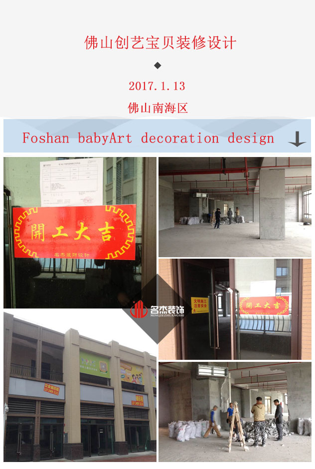 佛山早教香蕉视频免费下载设计.jpg