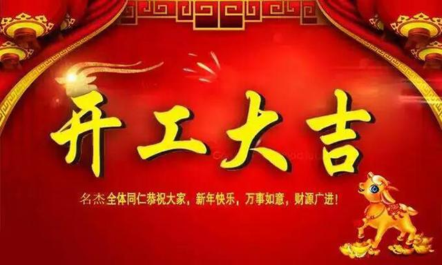 广州香蕉视频免费下载设计公司开工大吉.jpg