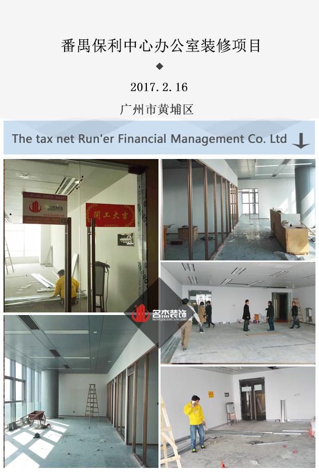 番禺办公室香蕉视频免费下载设计.jpg