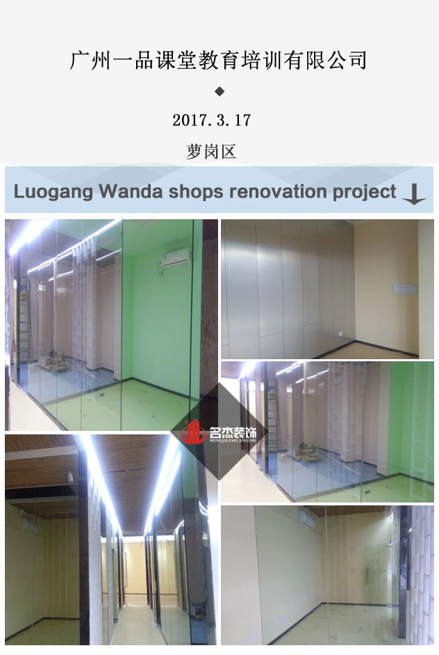 店铺香蕉视频免费下载设计完工照.jpg