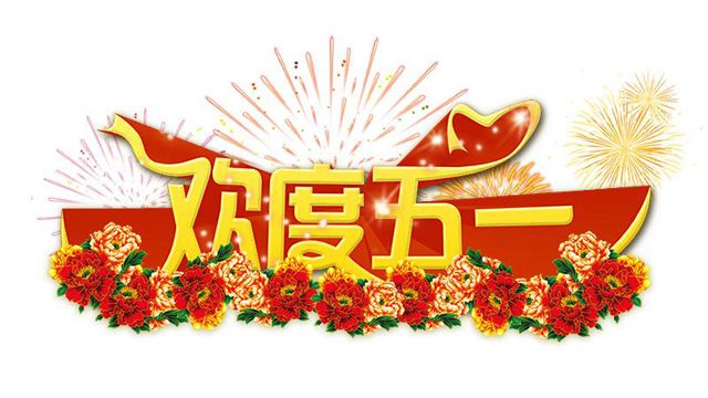 广州香蕉视频免费下载设计公司51放假.jpg
