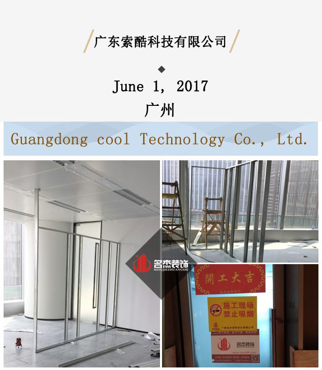 办公室香蕉视频免费下载设计.jpg