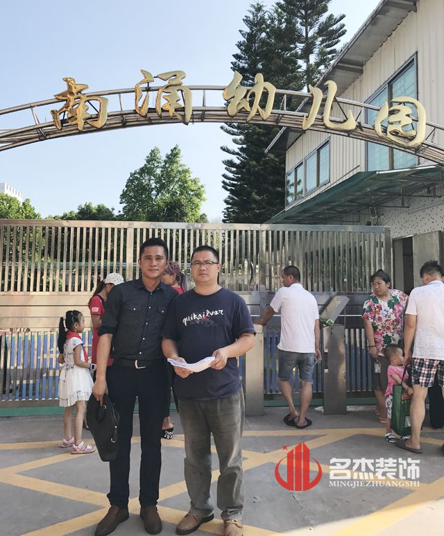 东涌幼儿园香蕉视频免费下载设计.jpg