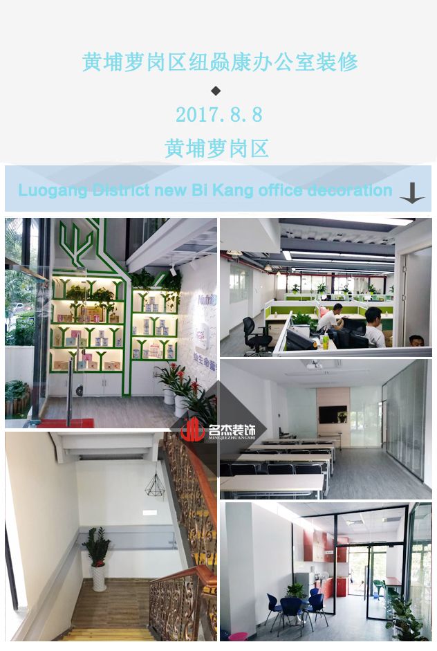 萝岗办公室香蕉视频免费下载.jpg
