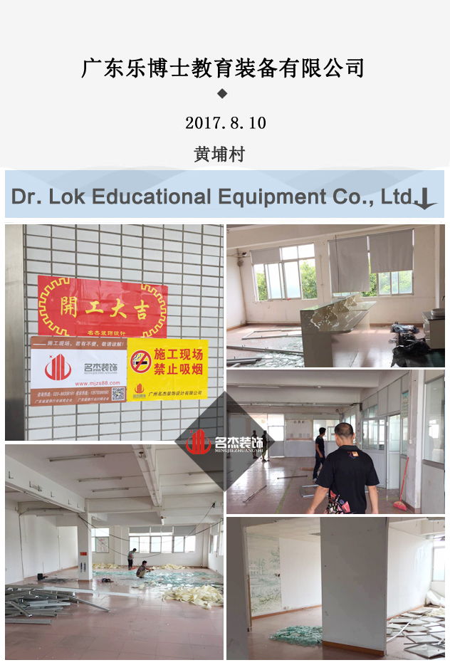乐博士办公室香蕉视频免费下载开工照.jpg