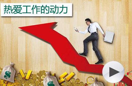 办公室香蕉视频免费下载风水提供工作动力.jpg