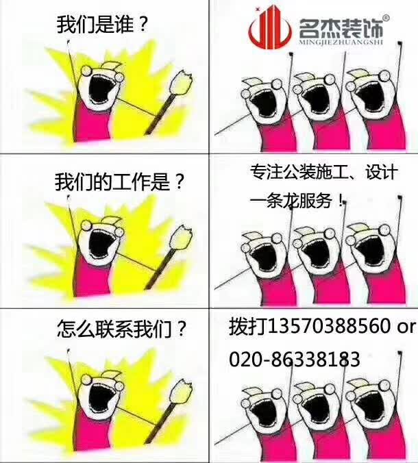 办公室香蕉视频免费下载公司.jpg