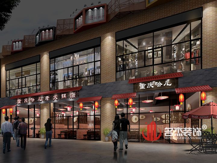 火锅店香蕉视频免费下载设计.jpg
