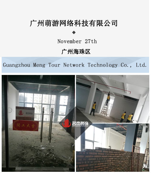 办公室香蕉视频免费下载开工照.jpg