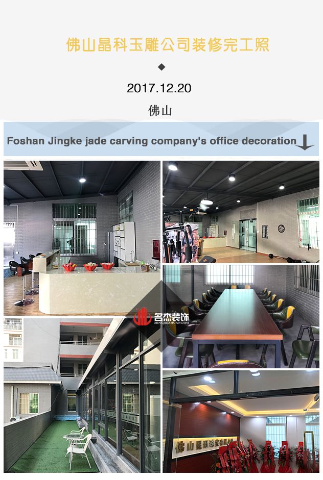 佛山办公室香蕉视频免费下载.jpg