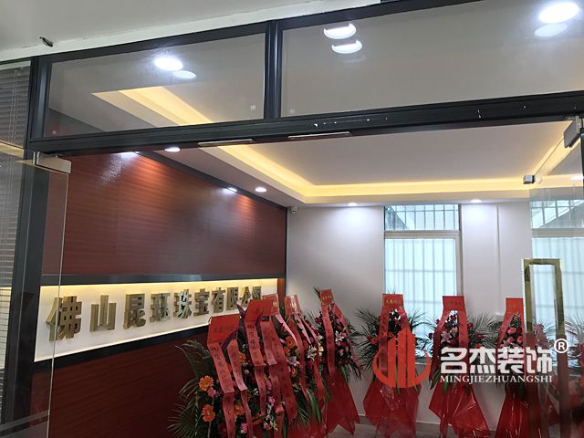 佛山办公室香蕉视频免费下载完工照.jpg