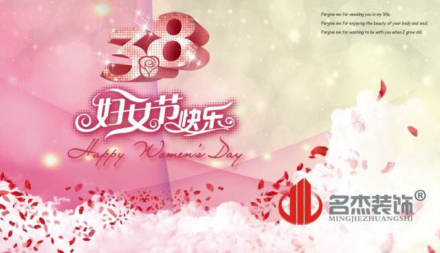 广州香蕉视频免费下载公司祝妇女节快乐.jpg