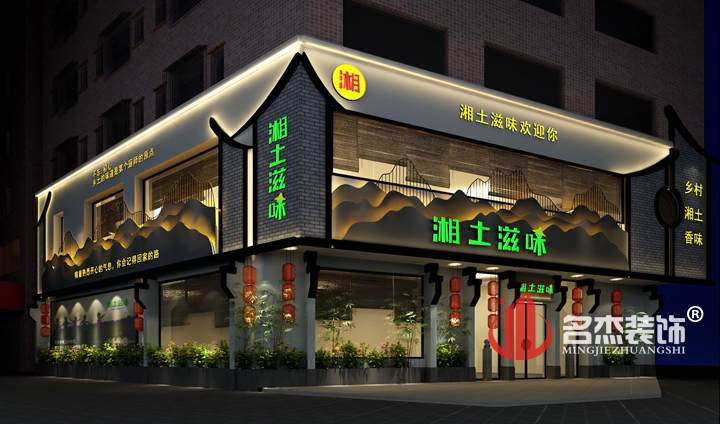 餐厅香蕉视频免费下载设计.jpg