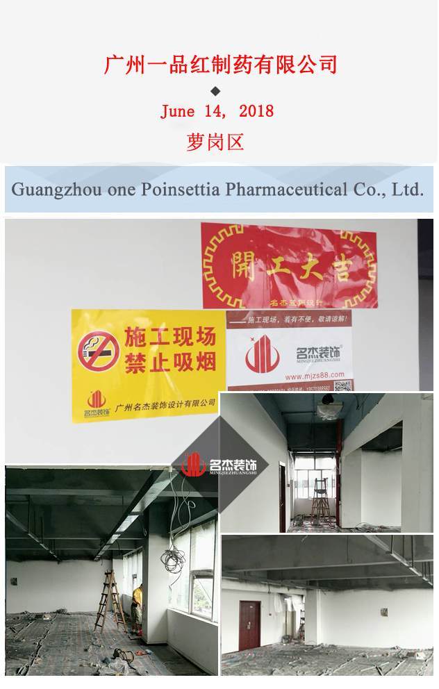 办公室香蕉视频免费下载开工照.jpg