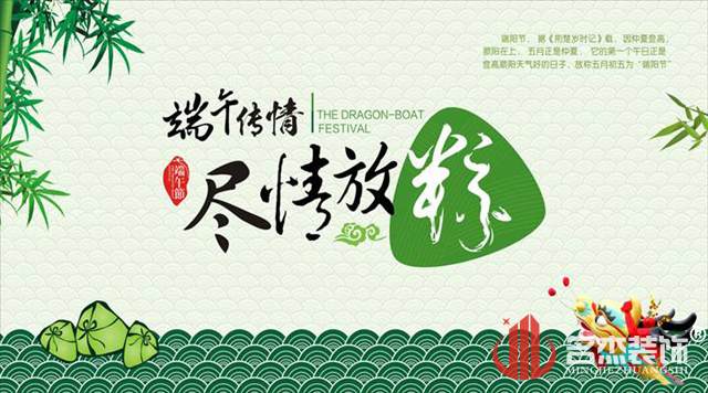 广州香蕉视频免费下载公司端午节放假通知.jpg