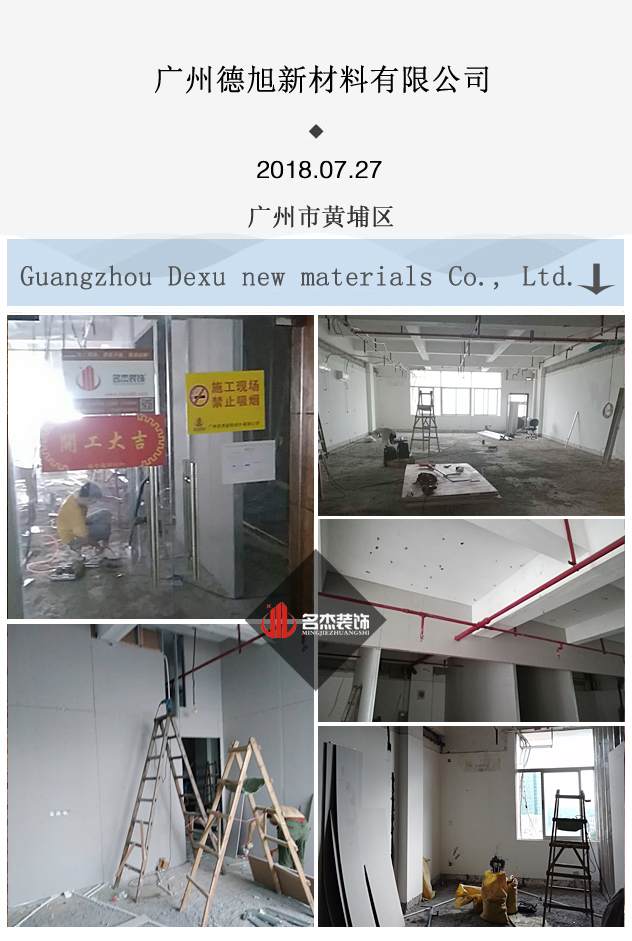 办公室香蕉视频免费下载开工照.jpg