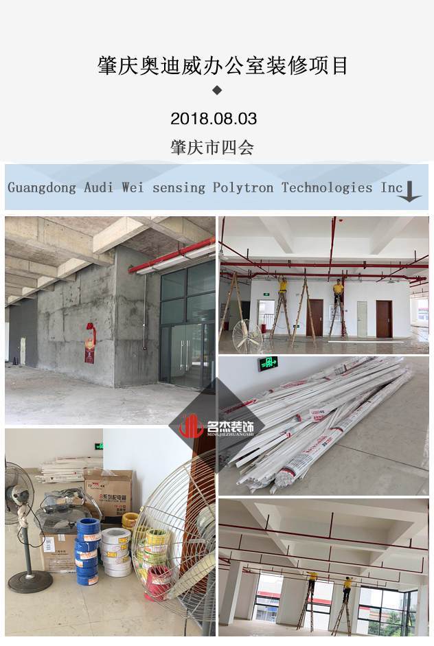 办公室香蕉视频免费下载开工照.jpg