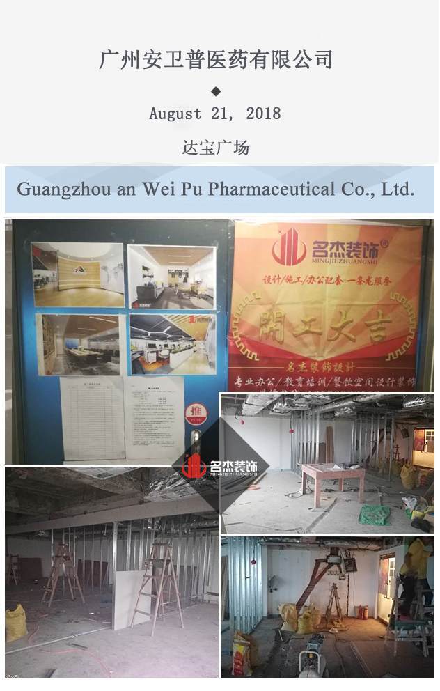 办公室香蕉视频免费下载开工照.jpg