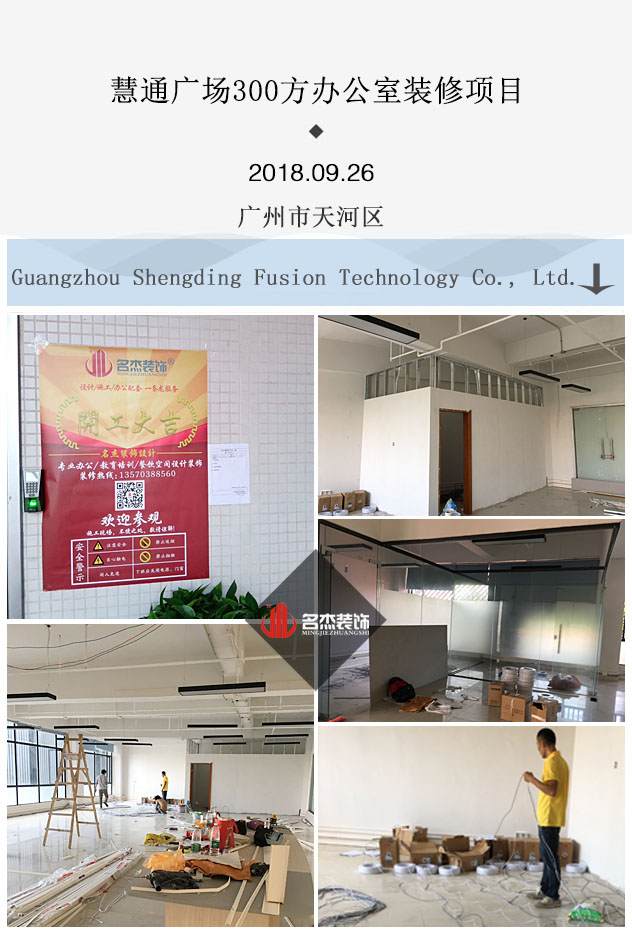 办公室香蕉视频免费下载开工照..jpg