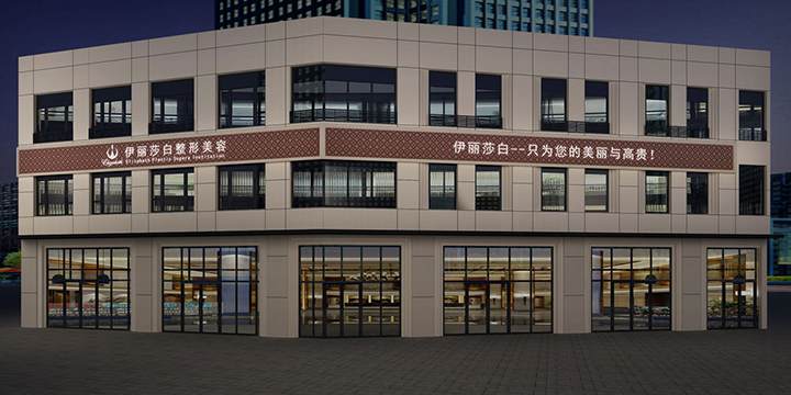 医疗美容院设计香蕉视频免费下载.jpg