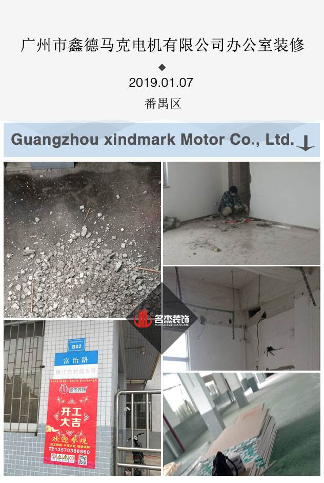 番禺办公室香蕉视频免费下载开工照.jpg
