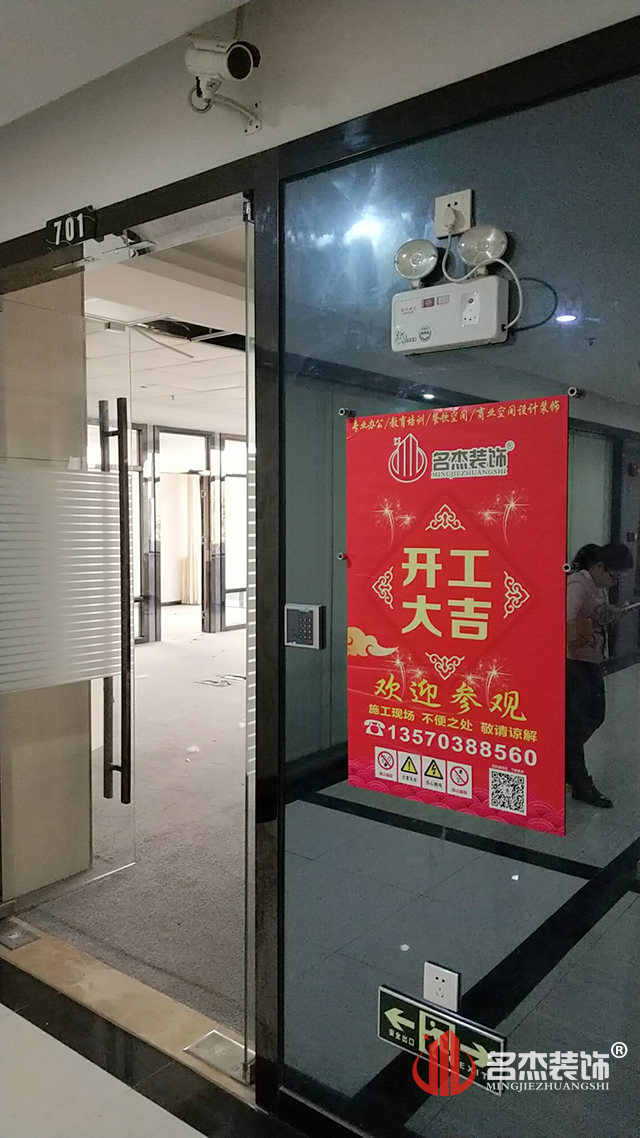 办公室香蕉视频免费下载现场开工照.jpg