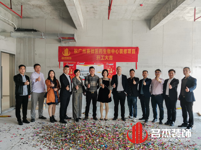 广州办公室香蕉视频免费下载
