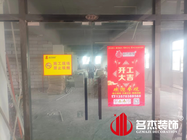 广州办公室香蕉视频免费下载设计