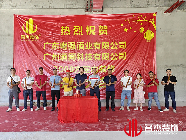 广州办公室香蕉视频免费下载设计
