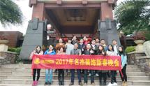 香蕉小视频装饰-年会活动